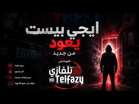 Egy best?