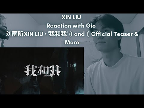 XIN LIU Reaction with Gio 刘雨昕XIN LIU • '我和我' (I and I) Official Teaser & More