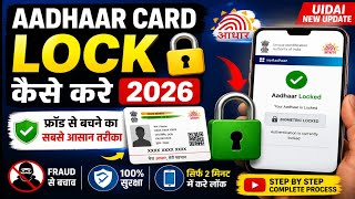 Aadhaar Card Lock Kaise Kare 2026 | Aadhaar Fraud Se Bachne Ka Sabse Aasan Tarika | UIDAI Update