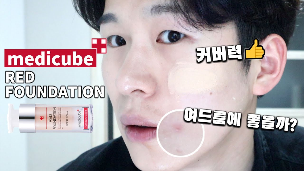 Foundation For Acne-Prone Skin❓ Medicube Red Foundation Review - Youtube