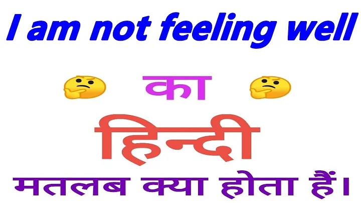 I am not feeling well meaning in hindi || I am not feeling well ka matlab kya hota hai