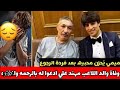 لحظه وفاه والد الاعب مهند علي ميمي 