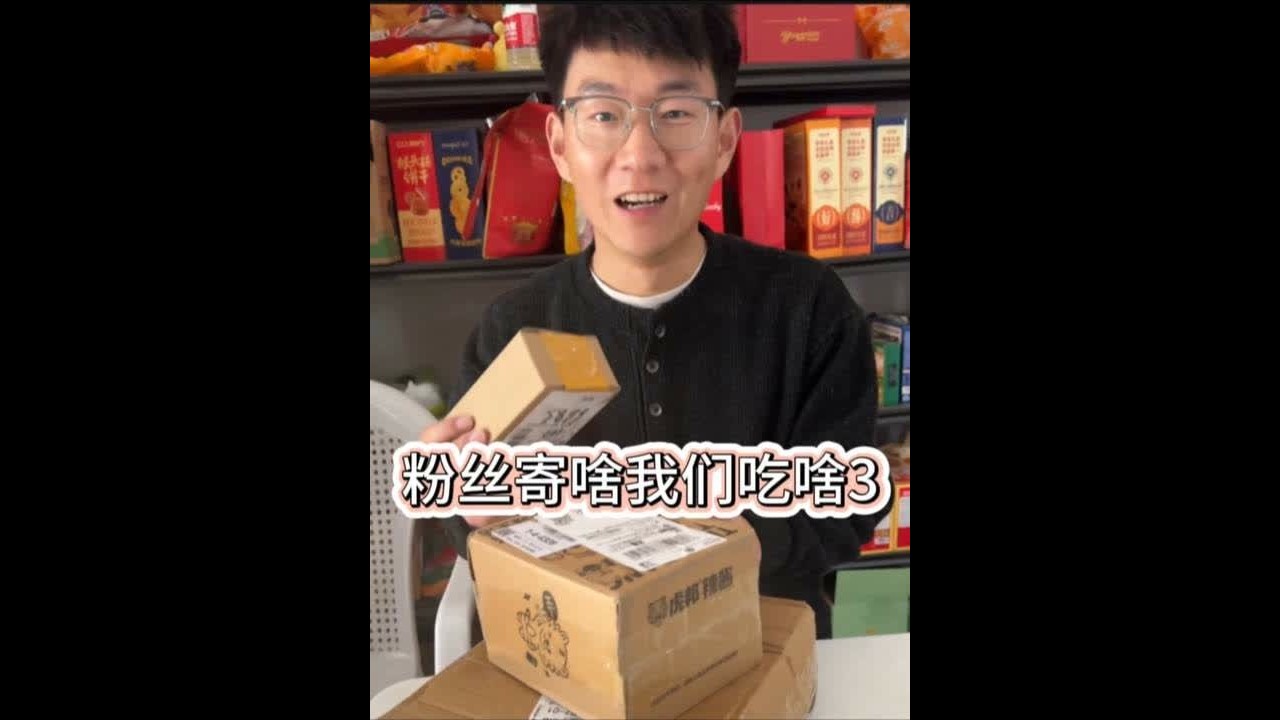 粉丝寄啥我们吃啥第三期——怪味豆和鸭脖，就这？@田野 #记录真实生活 #我的乡村生活 #乡村生活也可以充满诗意