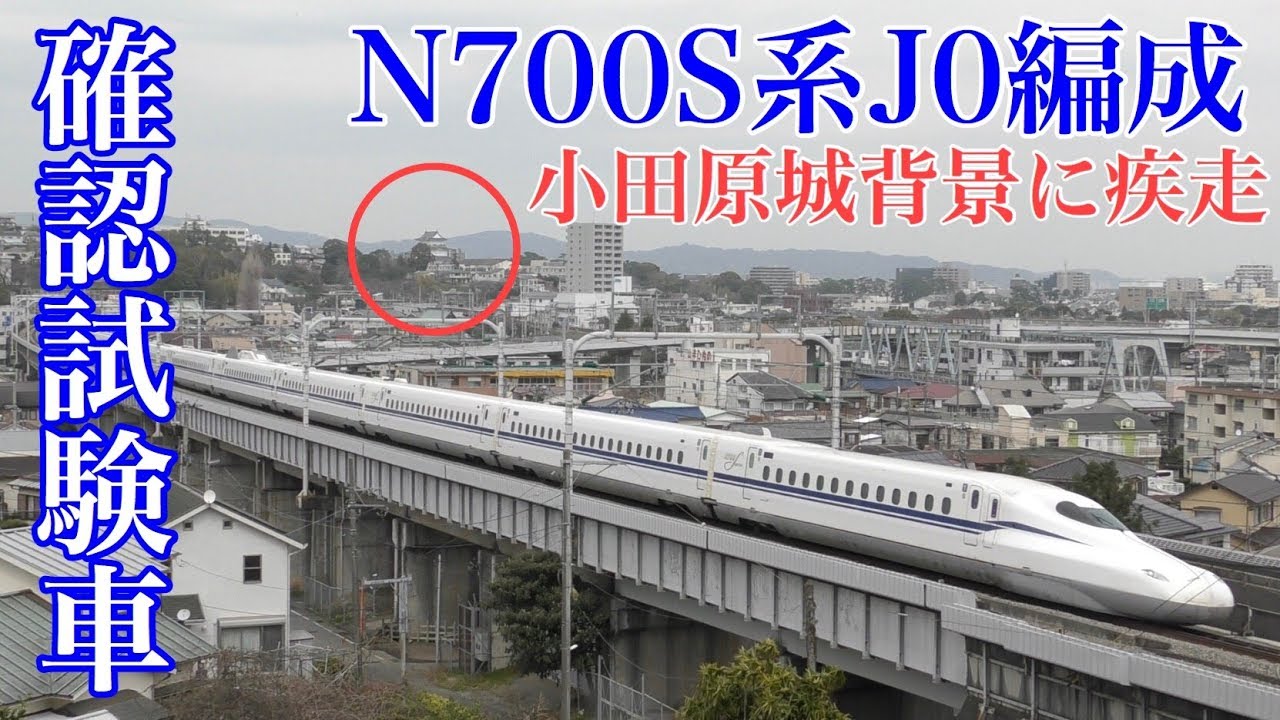N700系X0編成【確認先行車】浜松工場へ・廃車濃厚？開発の立役者