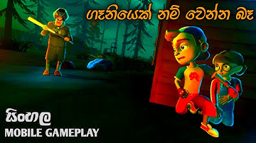 How to escape in playtime adventure multiplayer | Playtime Adventure Multiplayer | Mobile Gameplay