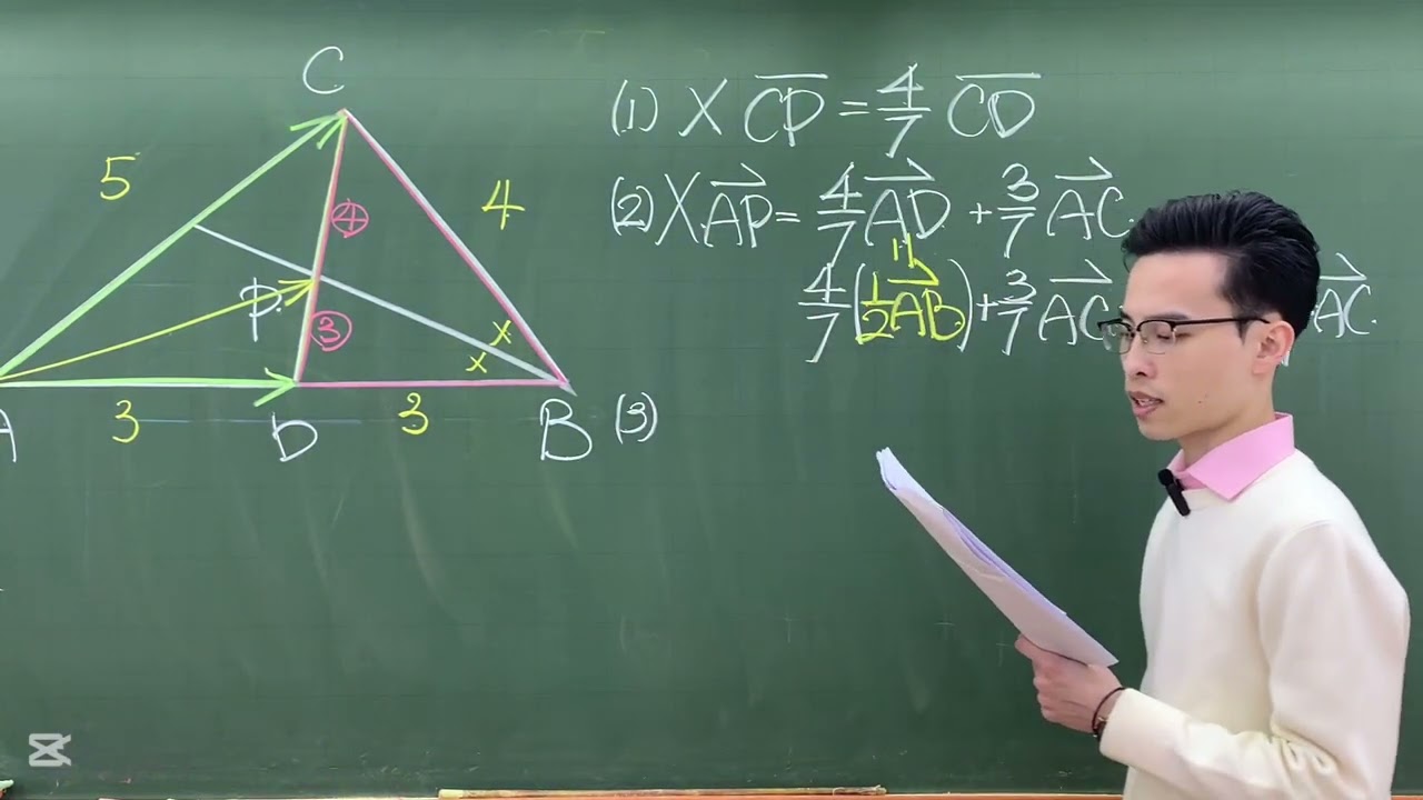 114學測 數A第十一題