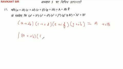 यदि (a + ib) (c + id) (e + if) (g+ ih) = A + B है तो दर्शाइए कि (a² + b²) (c² + d²) (e² + f²) (g²h²)