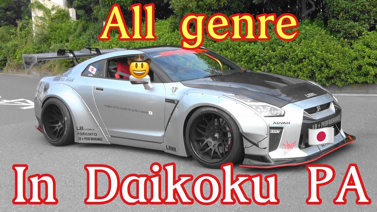 大黒pa 9月最後の日曜日 どんな車が集合 All Genre Youtube
