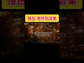 無限城編で獪岳が覚醒するシーン #鬼滅の刃 #無限城篇 #獪岳 #shorts
