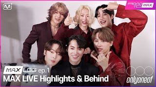 [MAX LOG ep.1] OnlyOneOf 's MAX LIVE Highlights & Behind