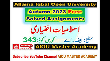 343 1 2 3 4AIOU Code 343 Solved Assignment 1. 2.3.4 of AUTUMN 2023 || Islamiat Elective