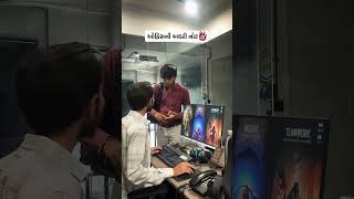 ઓફિસની અઘરી નોટ ☠️💀...#OfficeComedy#GujaratiReels#WorkLifeIndia#FunnyReelsGujarati#RelatableContent