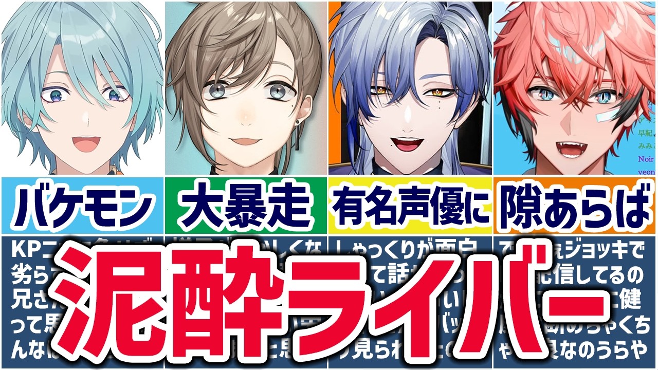 🌈にじさんじ🕒酔っ払うライバーさんからしか得られない栄養ってありますよね。【切り抜き×ゆっくり解説】