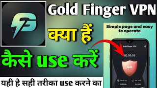 Gold Finger VPN APP kaise use kare | Gold Finger VPN APP | How to use Gold Finger VPN APP screenshot 5