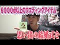 【カップル必見】6000点以上のオリジナルアイテムで思い出の結婚式を!
