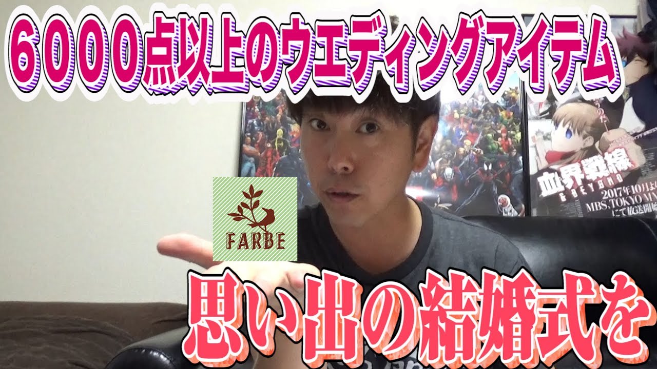 【カップル必見】6000点以上のオリジナルアイテムで思い出の結婚式を!