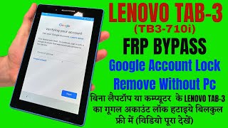 Lenovo Tab 3 (TB3-710i) Frp Bypass ll Google Account Lock Remove Latest Method 2021 Without Pc screenshot 1