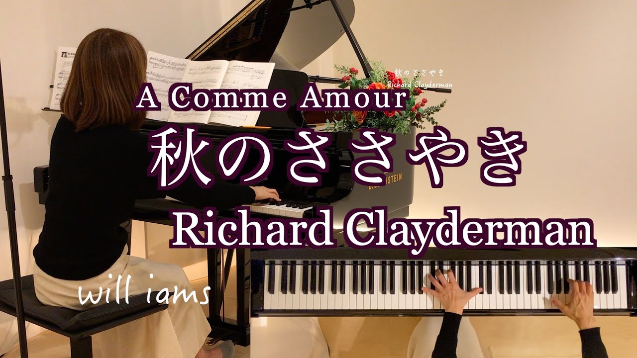 Clayderman Richard 想い出を売る店 リチャード・クレイダーマン 公式