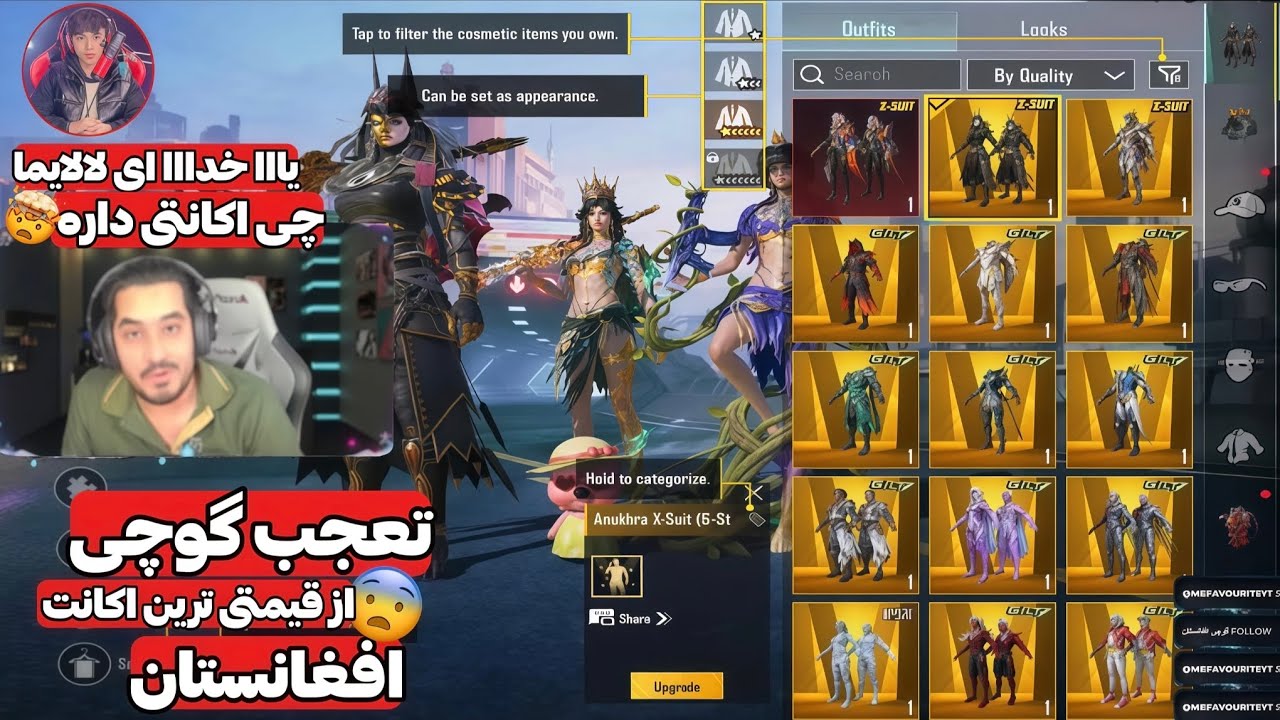 تعجب گوچی از قیمتی ترین اکانت پابجی یکی از افغان ها😨🇦🇫