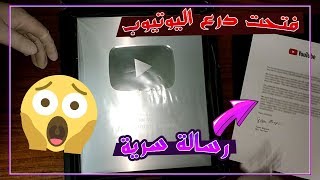 فتح صندوق درع اليوتيوب  + مقالب هايبكسل ?