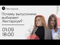 Русский язык ЕГЭ 2021 - Почему выпускники выбирают Лектариум?