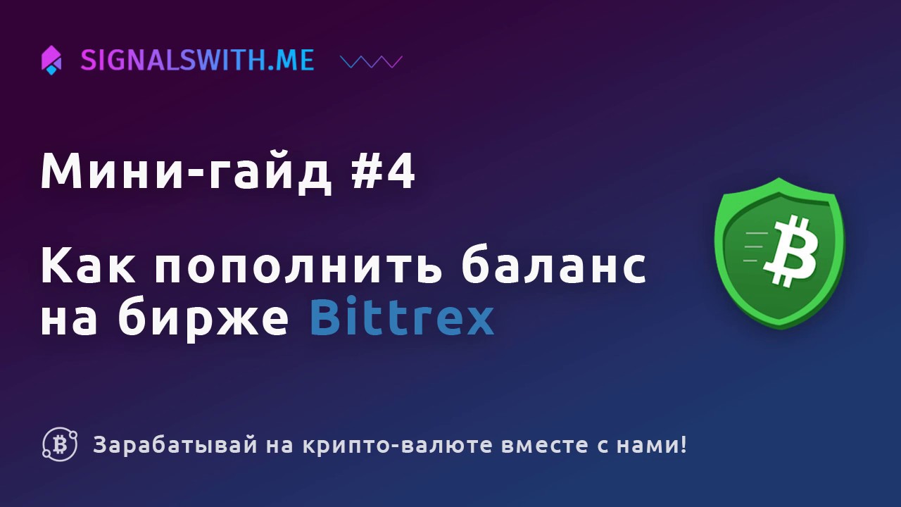 Волга пополнить баланс