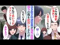 【漫画】海外出張から戻ると、子会社から引き抜きされた中途入社社員が「こんな能無しが海外？笑わせるなw」→俺が美人上司と付き合っていると知ると悔しがり略奪しようとしてきて…【マンガ動画】