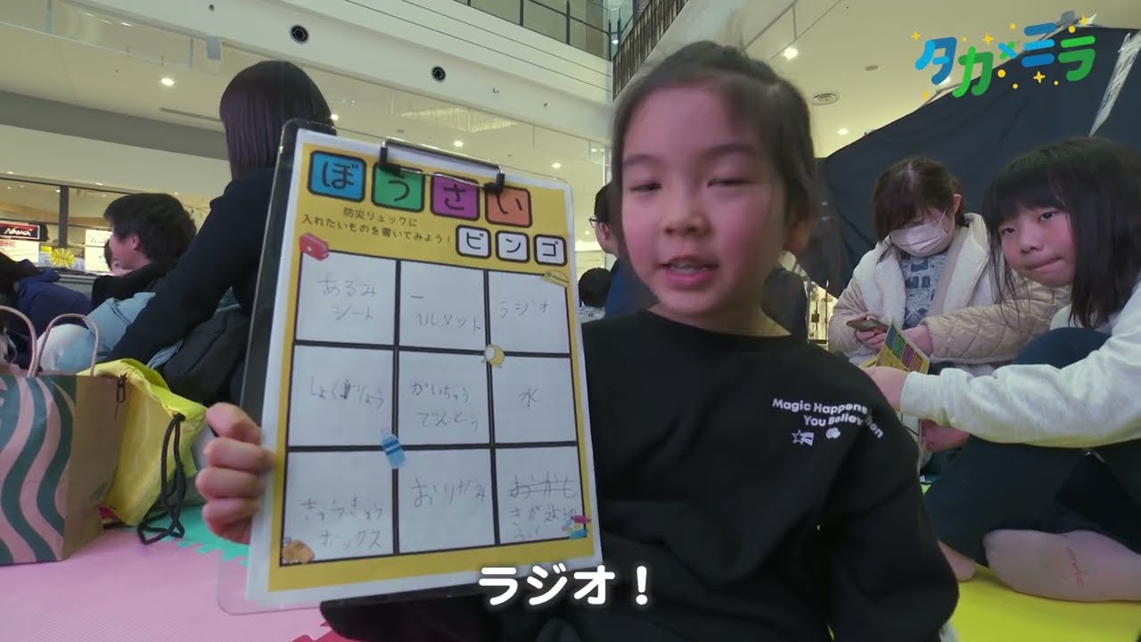 KNBテレビ『タカ×ミラ』2026年3月