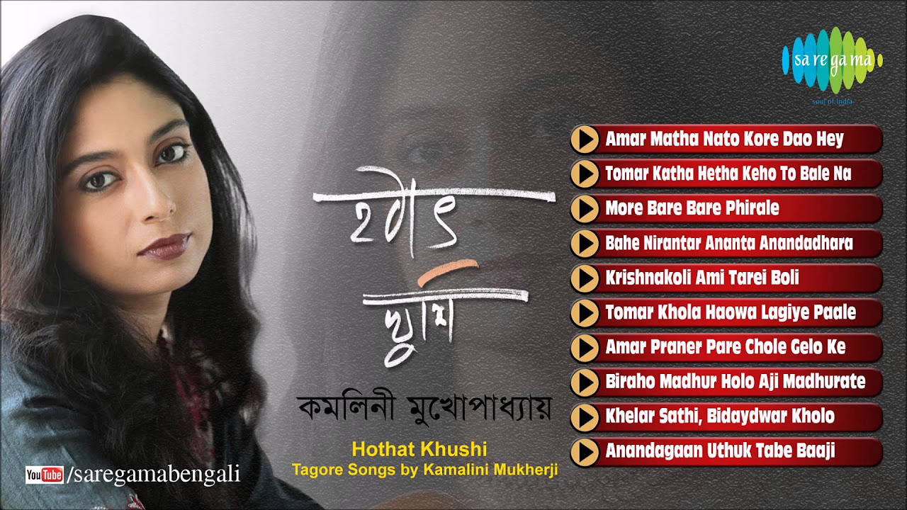 Hothat Khushi  Rabindra Sangeet  Kamalini Mukherji  Tagore Songs