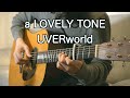 a LOVELY TONE/UVERworld (アコギカバー)