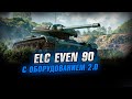 ELC EVEN 90 - Прем танк дня + Розыгрыш коробок