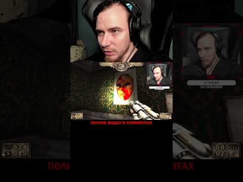 Программа маска. PAINKILLER: КРЕЩЁННЫЙ КРОВЬЮ, ШУТЕР, ИГРЫ НА ПК #shorts #стрим #гейминг #игры