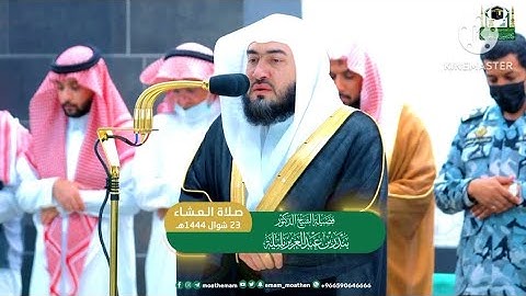 خواتيم سورة الأحقاف ~ تلاوة وأداء مبكي جداً بأجمل نبراته💔 للشيخ بندر بليلة 23 شوال 1444ه‍ـ
