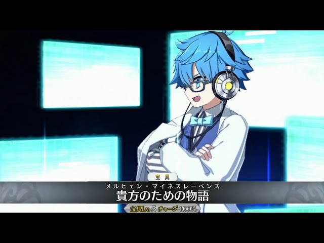 FGO] Hans Christian Andersen New Noble Phantasm + All Skills
