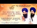 Sodhar - Rehras sahib - Ardas - HukamNama - Aarti - Thir Ghar Baisho - Kirtan Sohela - Best Records