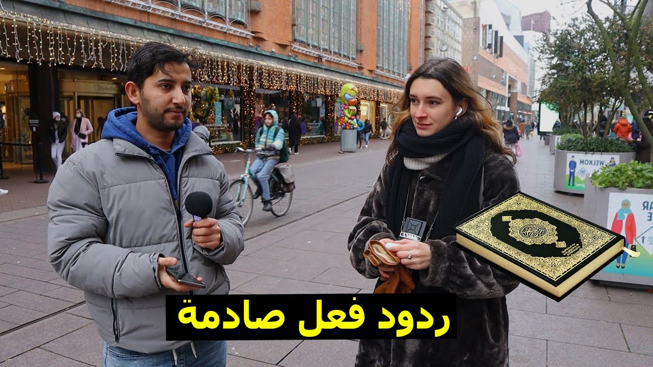 تحديت الاجانب اذا يعرفوا القران الكريم فقط من الاستماع | شاهد تأثرهم عند سماع القران!