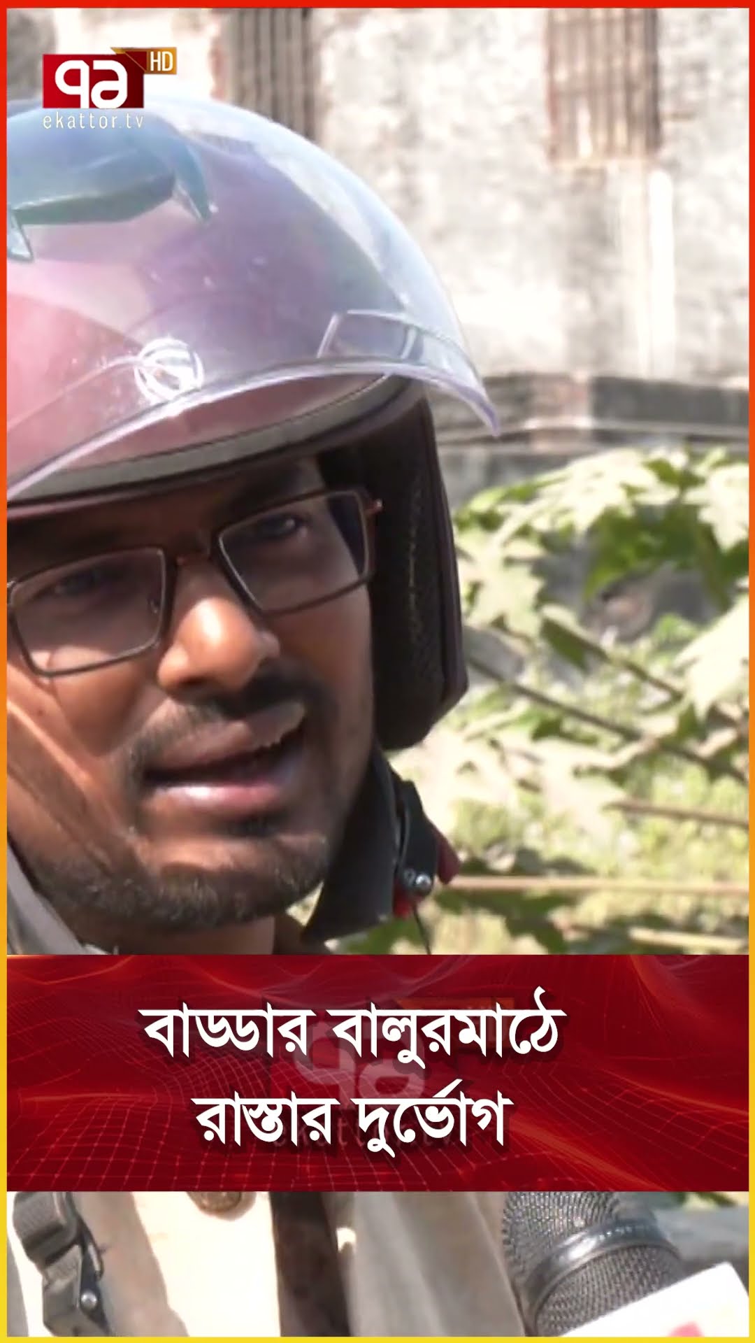 বাড্ডার বালুরমাঠে রাস্তার দুর্ভোগ