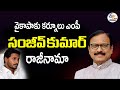 YSRCP Kurnool MP Dr Sanjeev Kumar Resigns