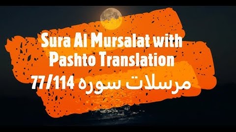 77 Surah Al Mursalat with Pashto Translation مرسلات سوره پشتوژباړه