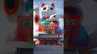 今月中にいいことがあります #神様 #金運 #金運アップ