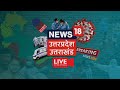 Uttar Pradesh LIVE News । Corona Latest Updates । Uttarakhand LIVE News । News18 Live । Top  News