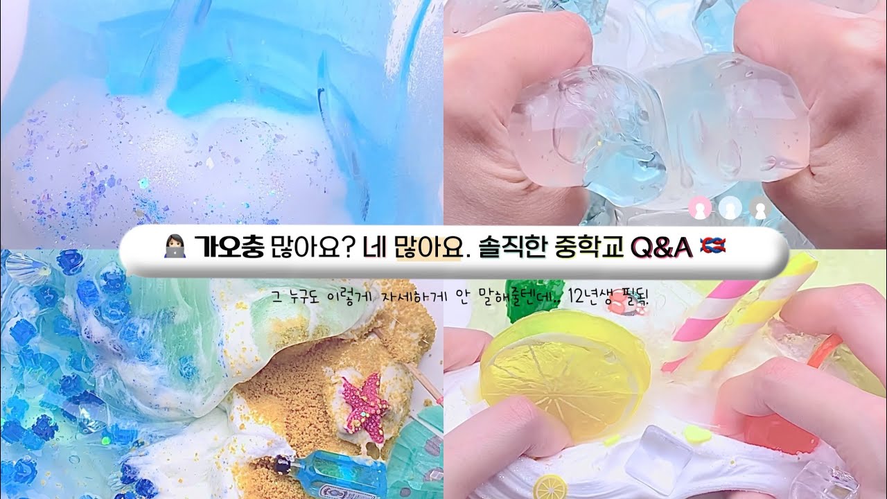 솔직함 100% 12년생을 위한 중학교 가이드 🪢