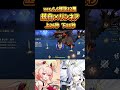 ver.6.6螺旋12層 兹白×リンネア 前後半37秒