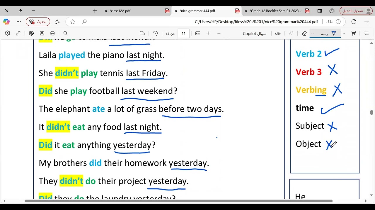 شرح قاعدة Past simple  للصف 12