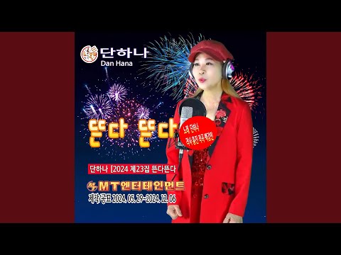 Sleduj 하얀민들레 na YouTube