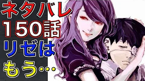 تحميل 東京グール 150 تحميل 東京グール 150