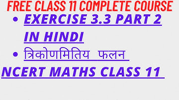 Exercise 3.3 part 2 Class 11 Maths NCERT Solutions in Hindi By Surendra Khilery, त्रिकोणमिति फलन