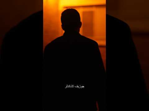الرجل الذي عاش بهوية طفل ميت ل 24 سنة الحقيقة الصادمة