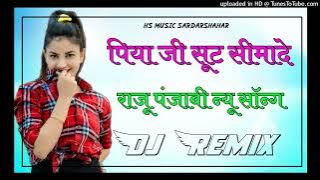 PIYA JI SUIT SIMADE Dj Remix || Raju Punjabi New Haryanvi Song 2023 पिया जी सूट सीमादे Remix 2022