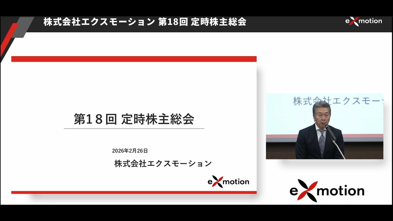 第18回 定時株主総会 - YouTube 第18回 定時株主総会 - YouTube